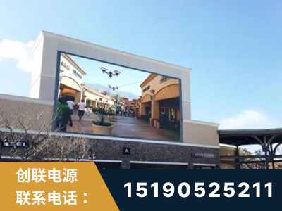 玉林-北京八达岭奥特莱斯显示屏项目