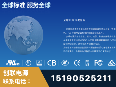 玉林-全球认证与合规能力完整